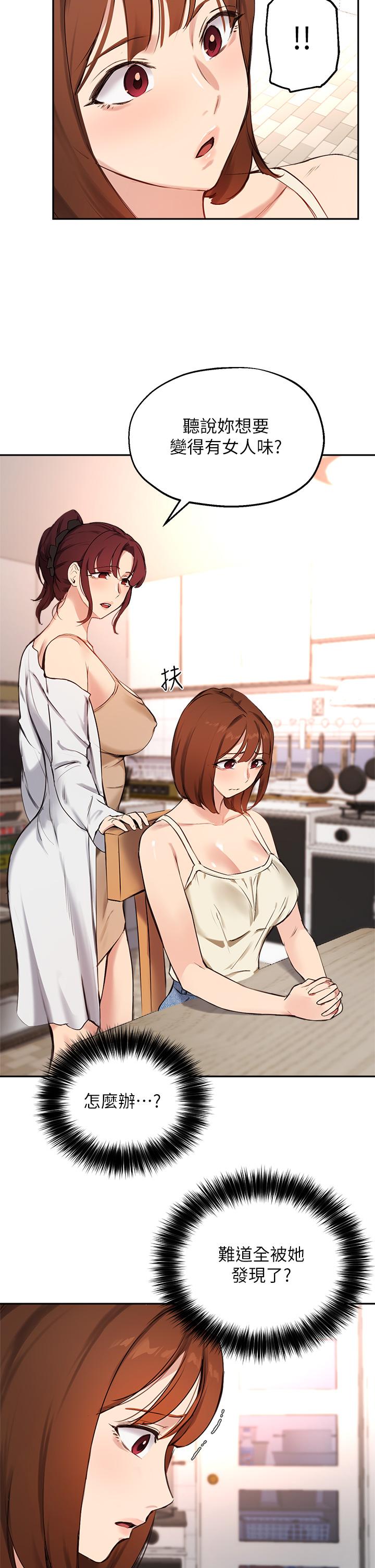 《指導女大生》漫画 第56話-被老闆娘蹂躪的真希