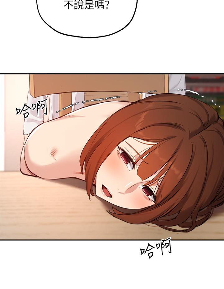 《指導女大生》漫画 第56話-被老闆娘蹂躪的真希