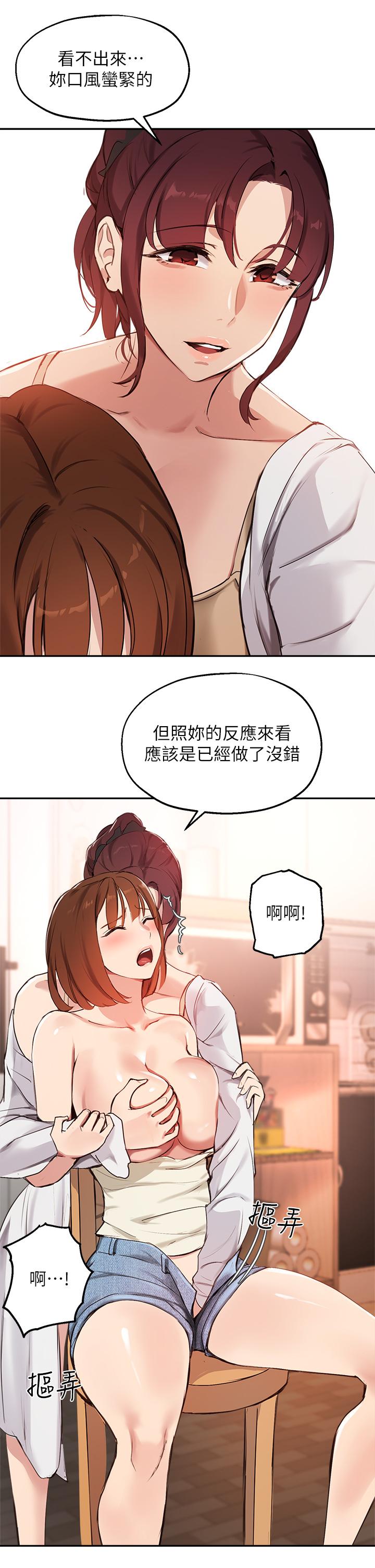 《指導女大生》漫画 第56話-被老闆娘蹂躪的真希