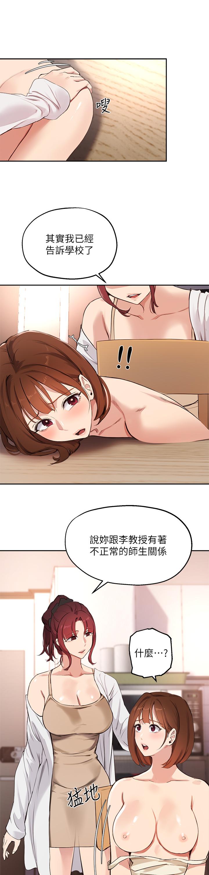 《指導女大生》漫画 第56話-被老闆娘蹂躪的真希
