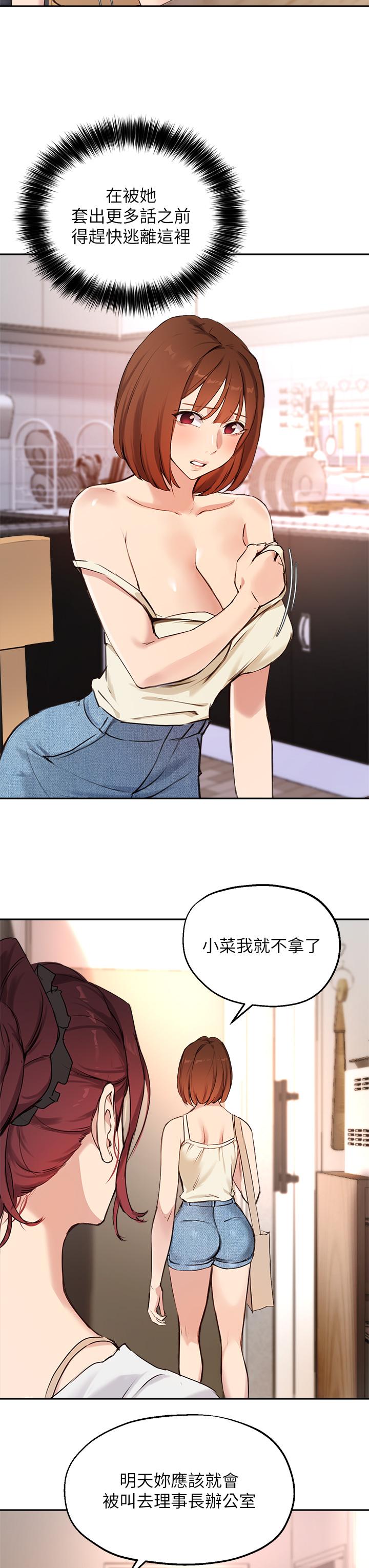 《指導女大生》漫画 第56話-被老闆娘蹂躪的真希