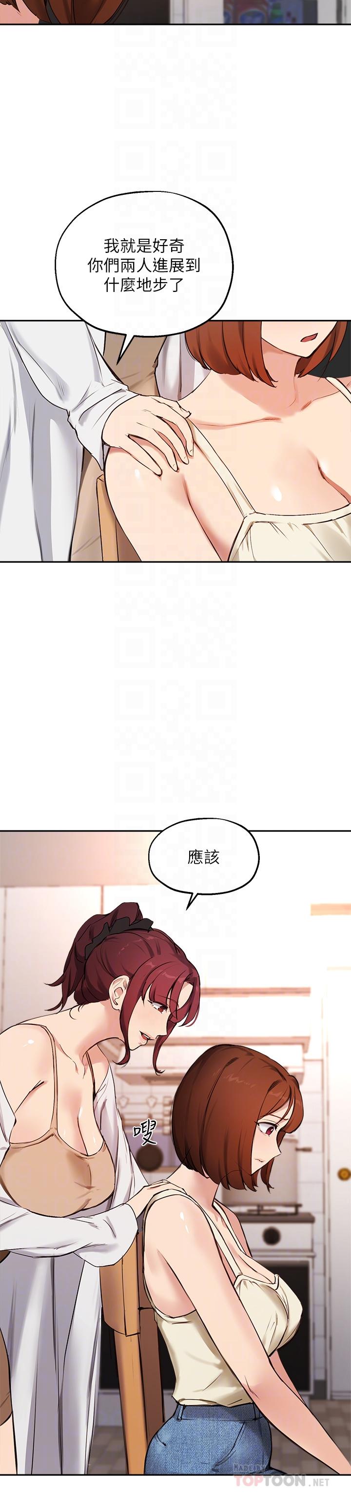 《指導女大生》漫画 第56話-被老闆娘蹂躪的真希