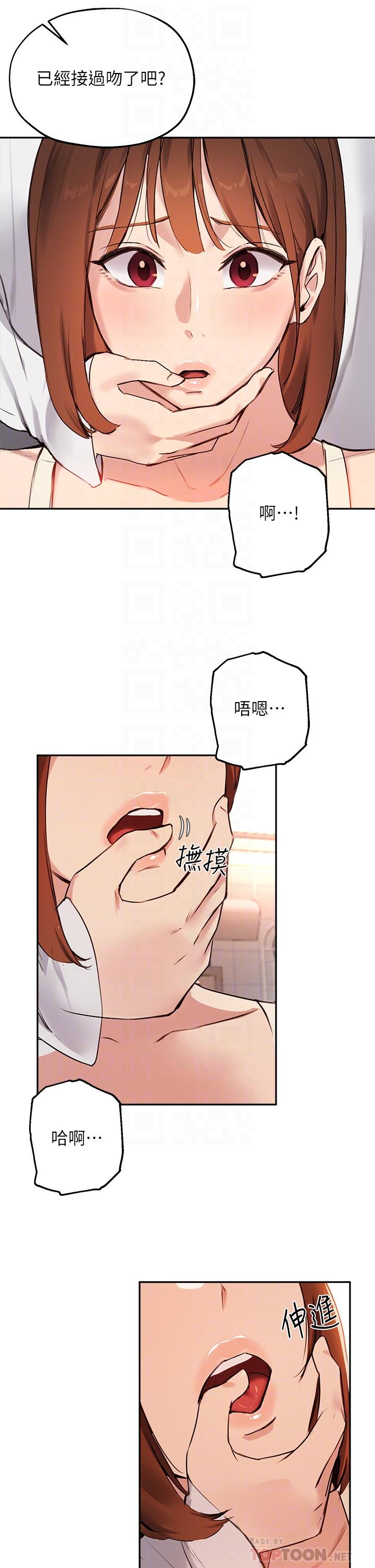 《指導女大生》漫画 第56話-被老闆娘蹂躪的真希