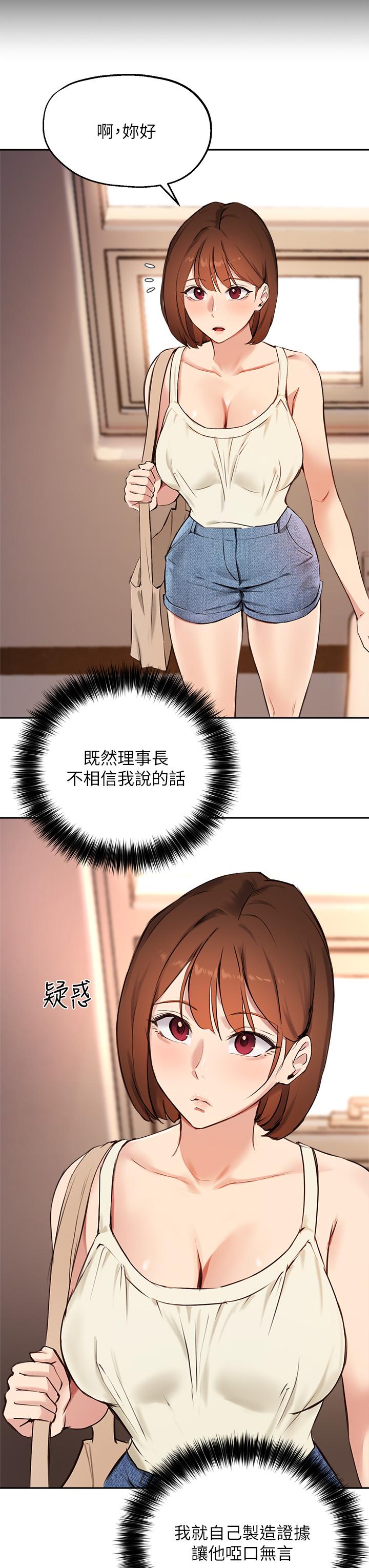 《指導女大生》漫画 第56話-被老闆娘蹂躪的真希