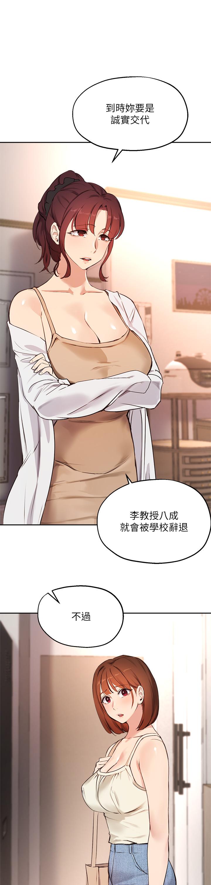 《指導女大生》漫画 第56話-被老闆娘蹂躪的真希