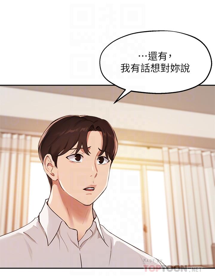 《指導女大生》漫画 第57話-不能繼續幫你上課了