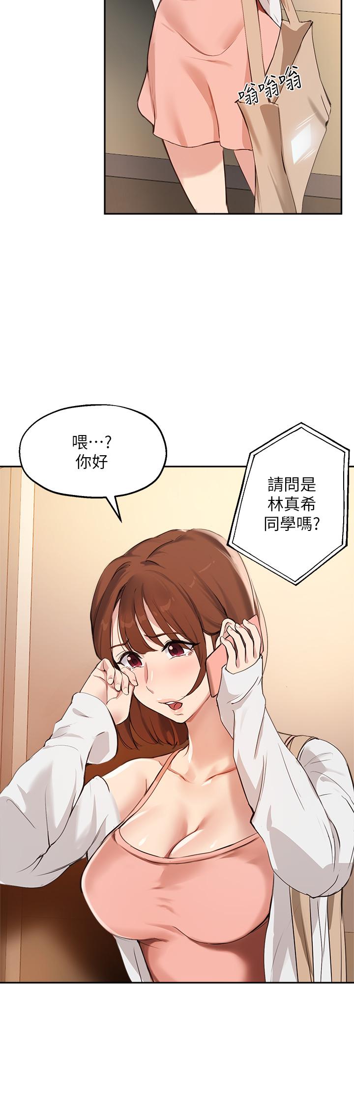 《指導女大生》漫画 第57話-不能繼續幫你上課了