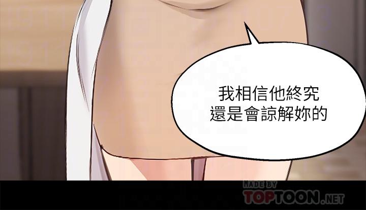 《指導女大生》漫画 第57話-不能繼續幫你上課了