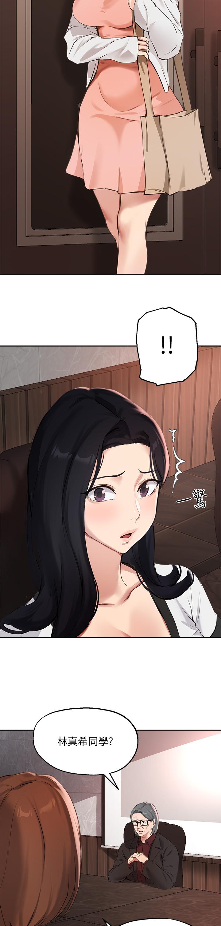 《指導女大生》漫画 第57話-不能繼續幫你上課了