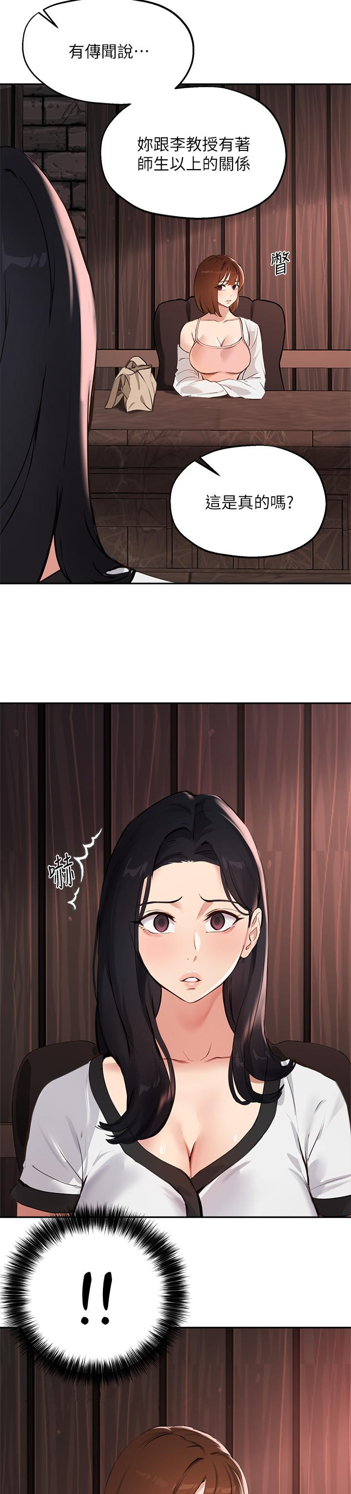 《指導女大生》漫画 第57話-不能繼續幫你上課了