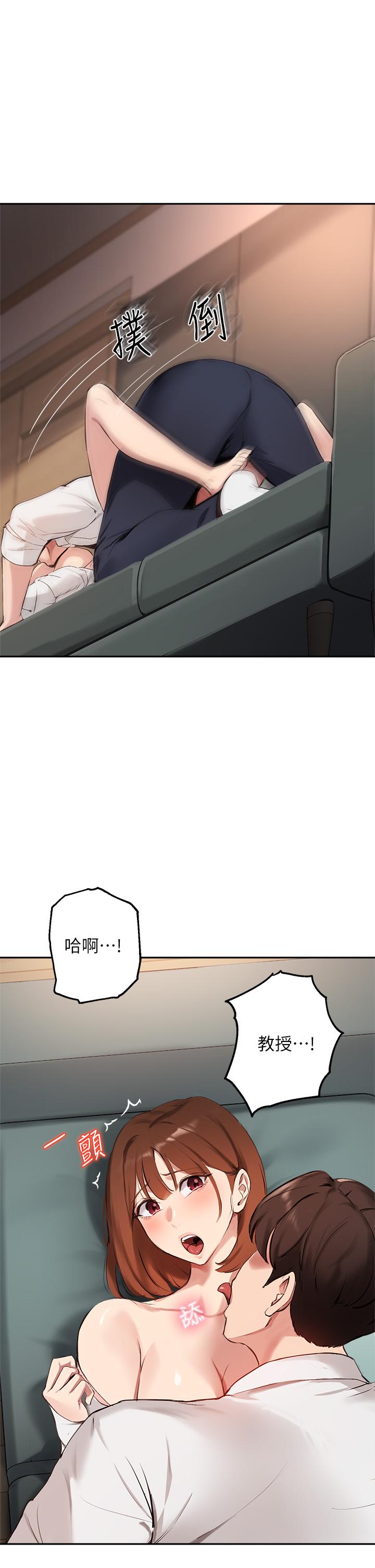 《指導女大生》漫画 第58話-請你再抱抱我