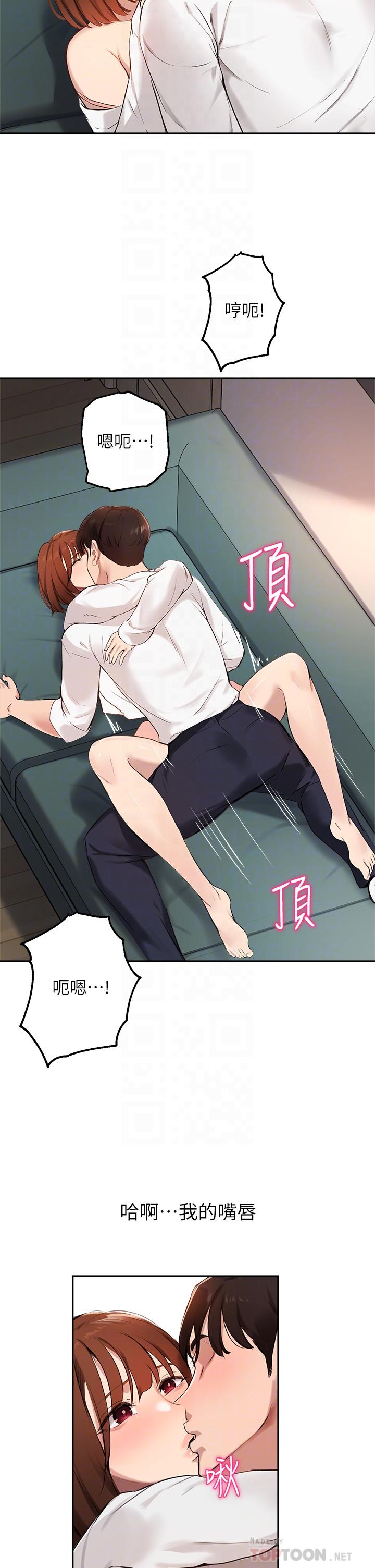 《指導女大生》漫画 第59話-專屬於教授的小穴