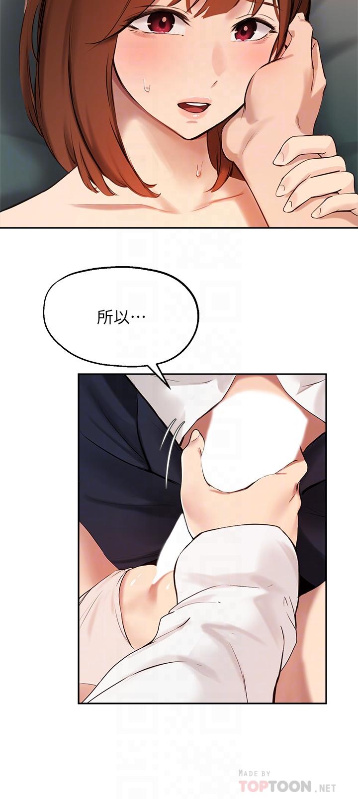 《指導女大生》漫画 第59話-專屬於教授的小穴
