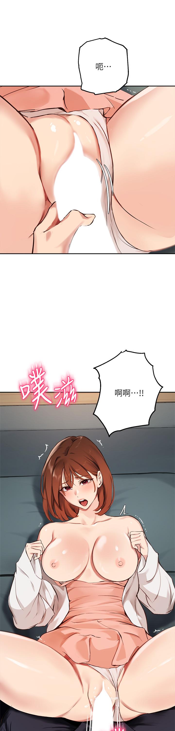 《指導女大生》漫画 第59話-專屬於教授的小穴