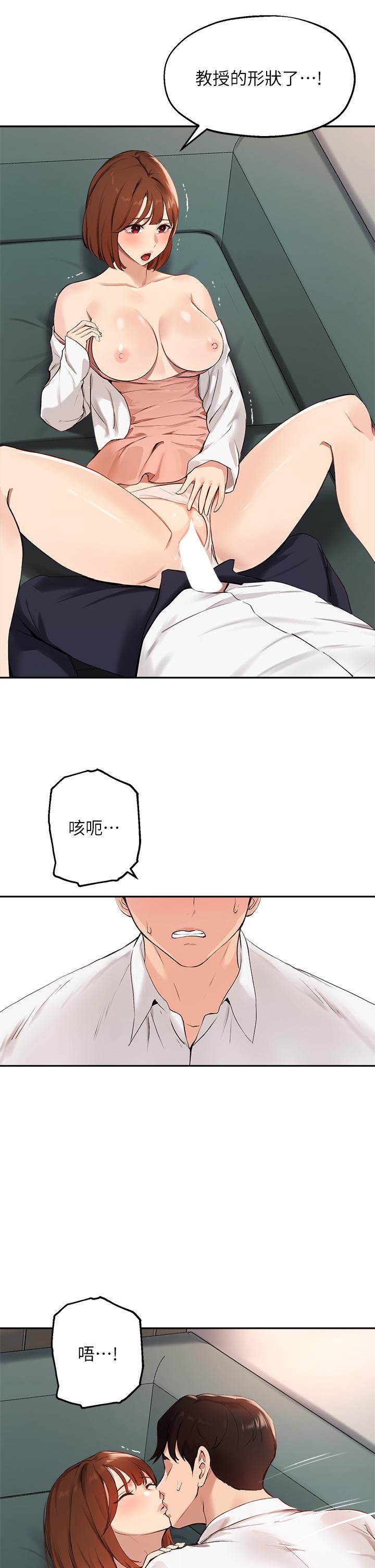 《指導女大生》漫画 第59話-專屬於教授的小穴