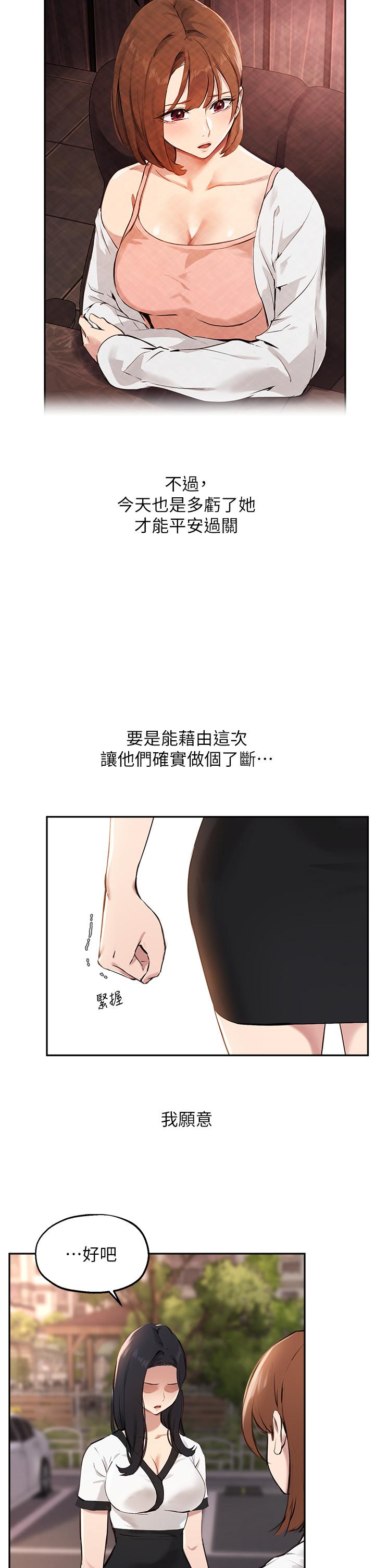 《指導女大生》漫画 第60話-最終話-我最璀璨的二十歲