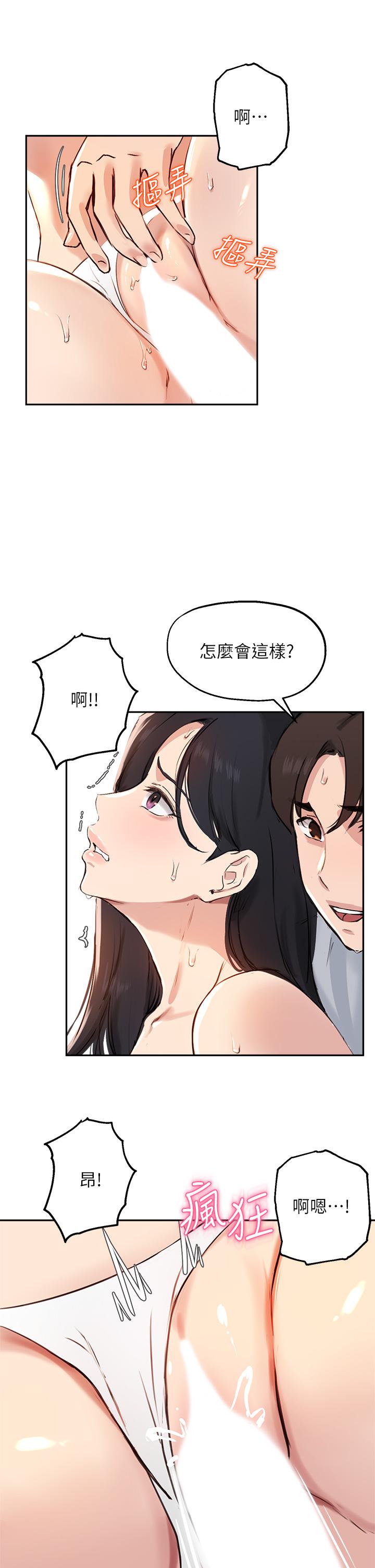 《指導女大生》漫画 第60話-最終話-我最璀璨的二十歲