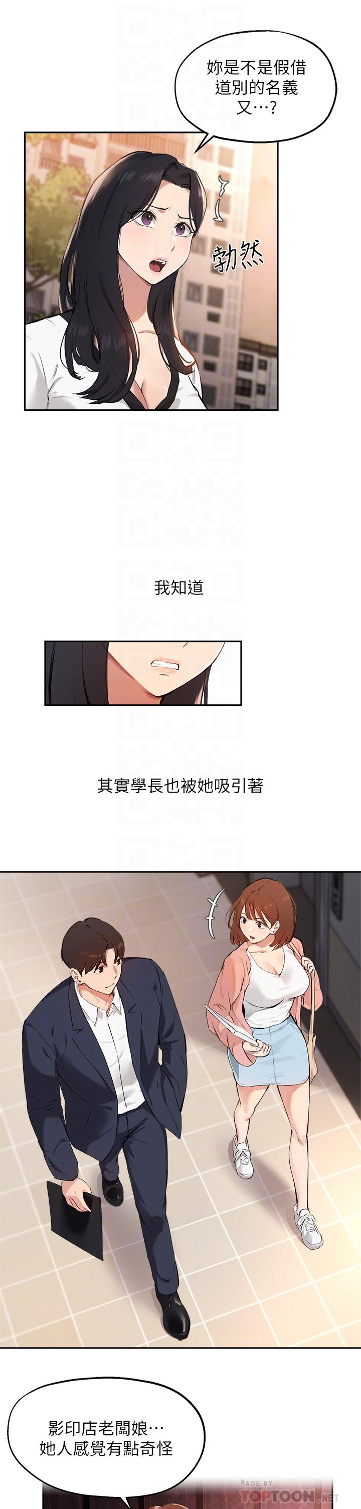 《指導女大生》漫画 第60話-最終話-我最璀璨的二十歲