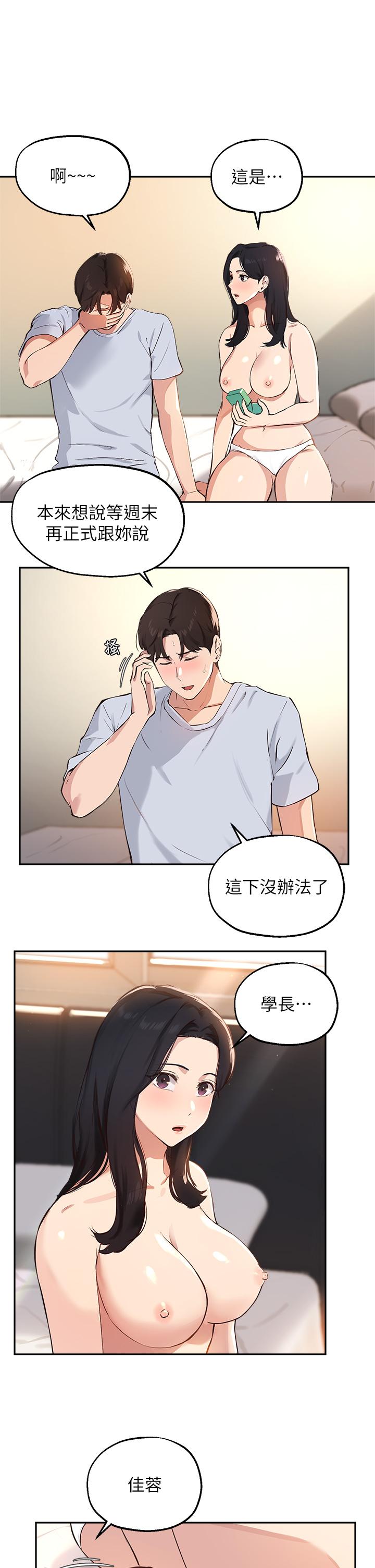 《指導女大生》漫画 第60話-最終話-我最璀璨的二十歲