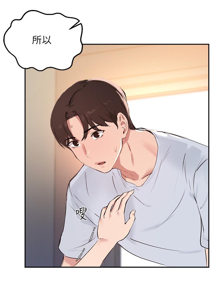 《指導女大生》漫画 第60話-最終話-我最璀璨的二十歲