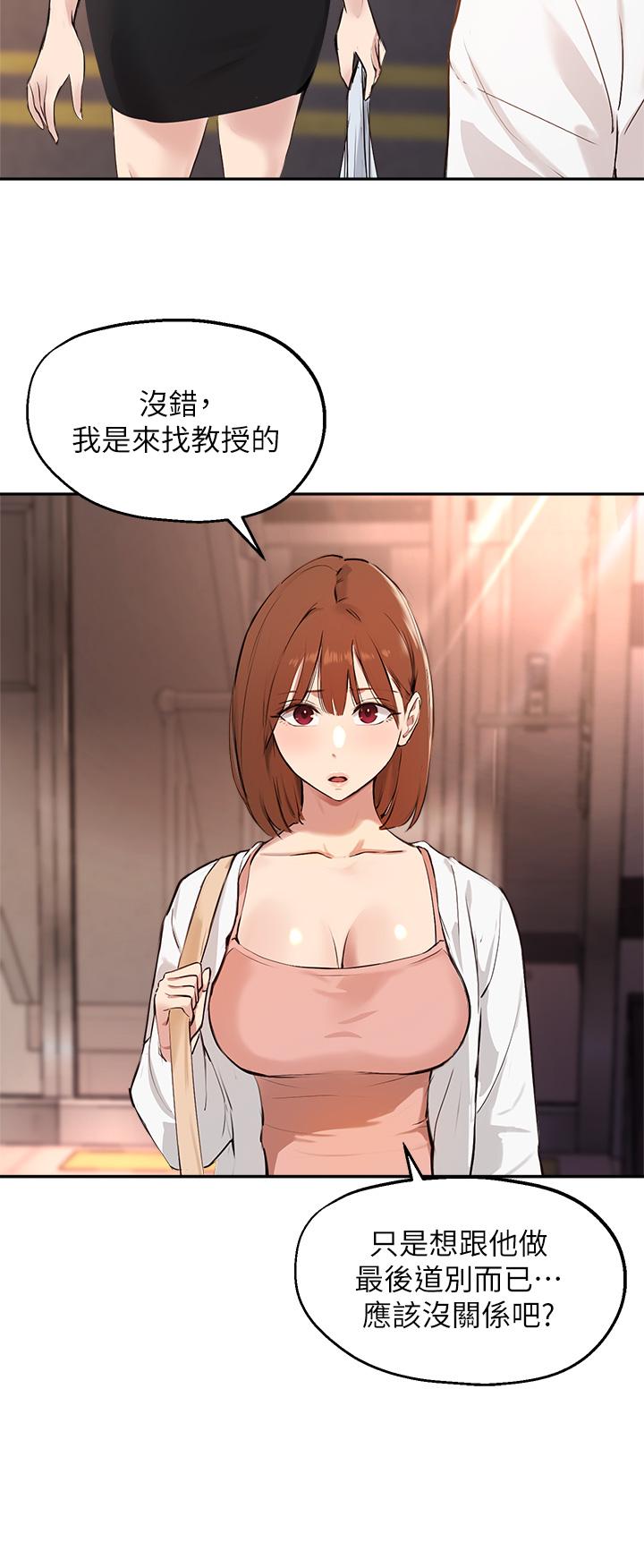 《指導女大生》漫画 第60話-最終話-我最璀璨的二十歲