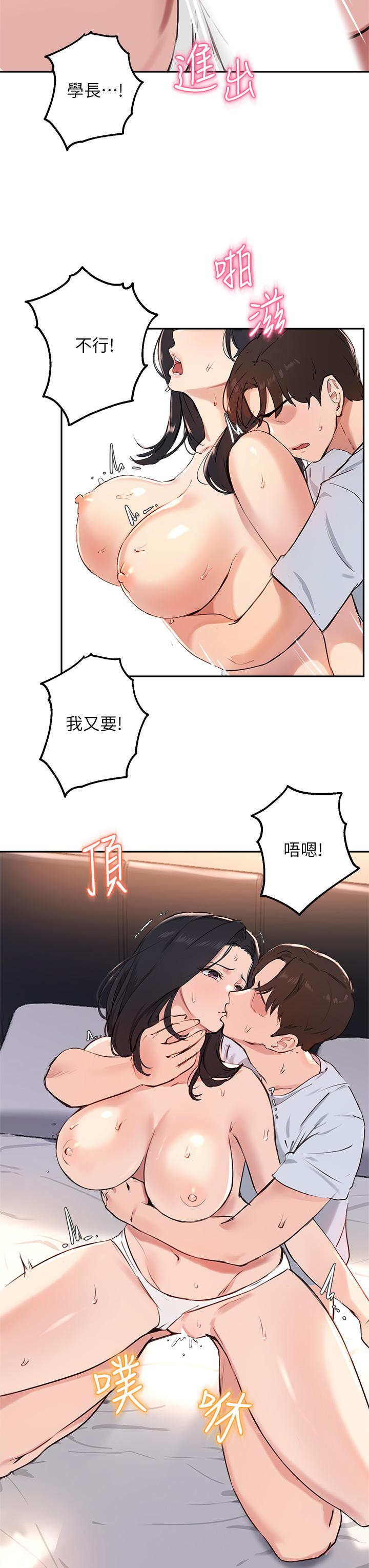 《指導女大生》漫画 第60話-最終話-我最璀璨的二十歲
