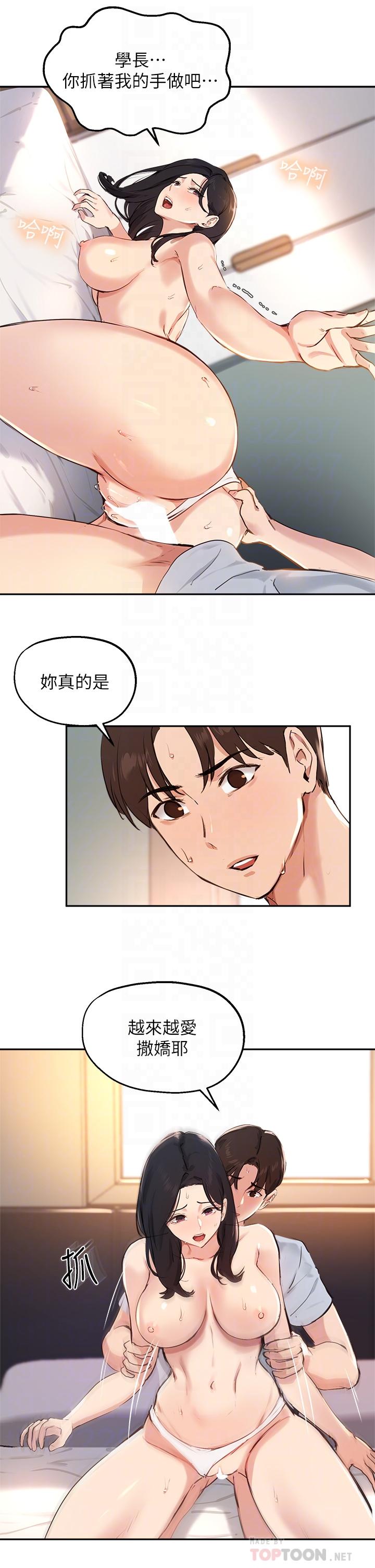 《指導女大生》漫画 第60話-最終話-我最璀璨的二十歲