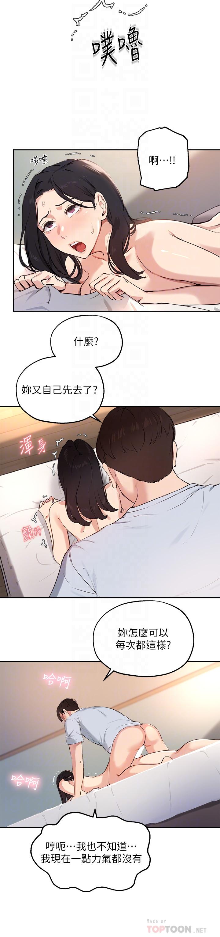 《指導女大生》漫画 第60話-最終話-我最璀璨的二十歲