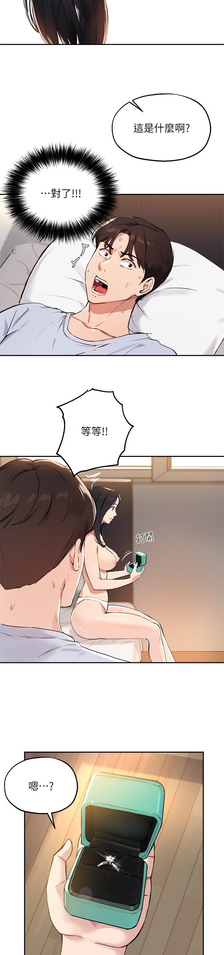 《指導女大生》漫画 第60話-最終話-我最璀璨的二十歲