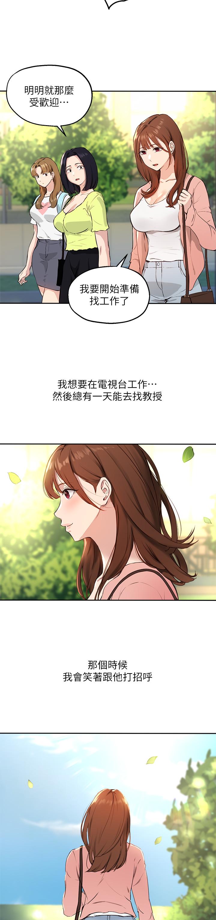 《指導女大生》漫画 第60話-最終話-我最璀璨的二十歲