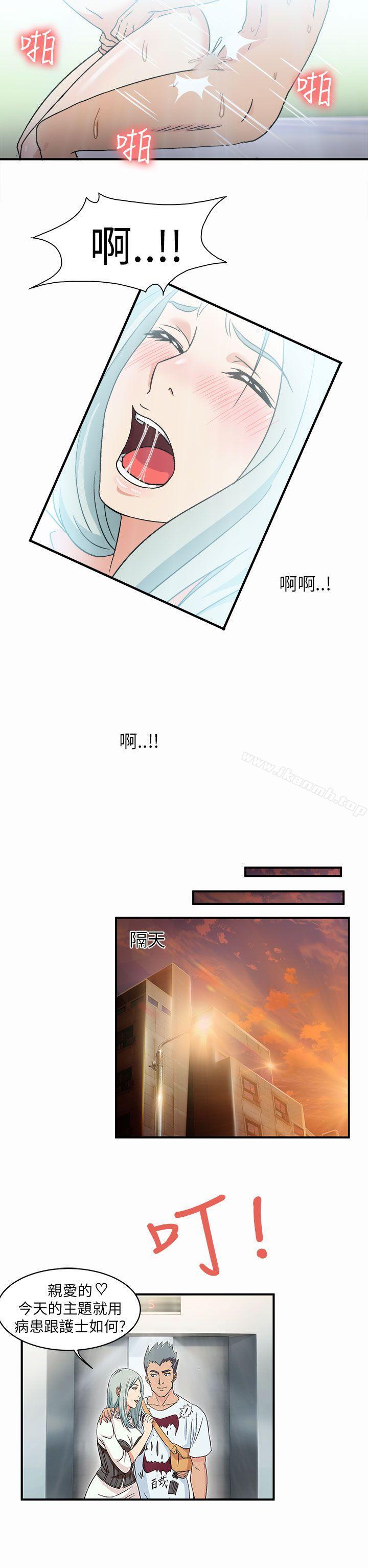 《制服的誘惑》漫画 警察篇(1)