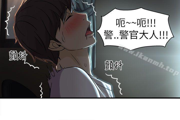 《制服的誘惑》漫画 警察篇(1)