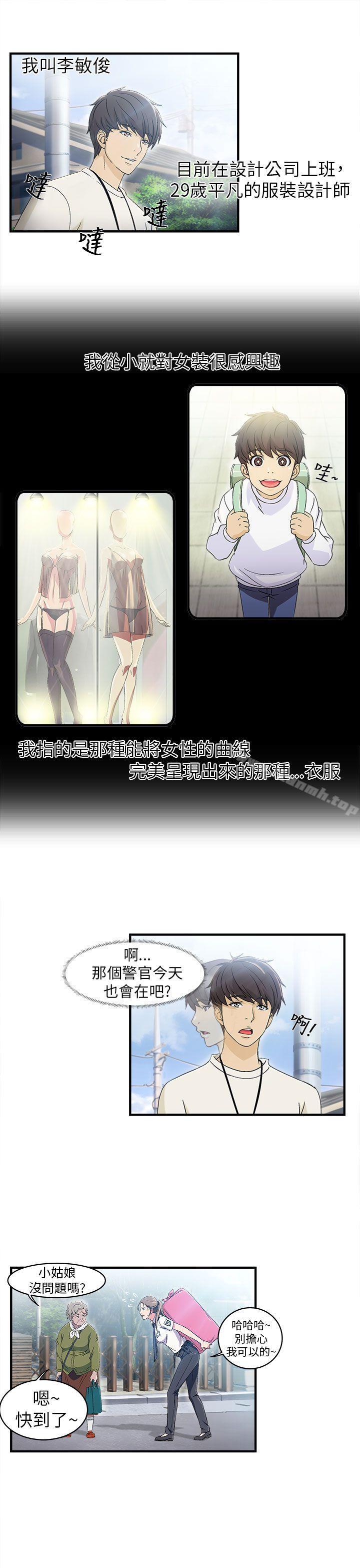 《制服的誘惑》漫画 警察篇(1)