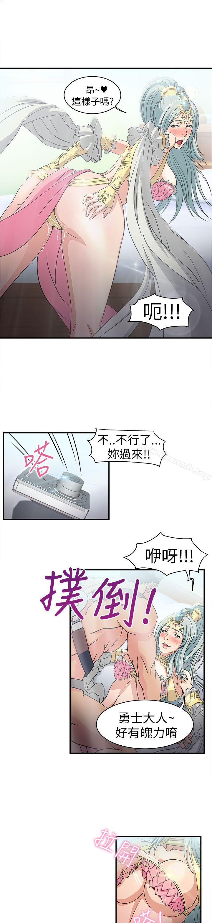 《制服的誘惑》漫画 警察篇(1)