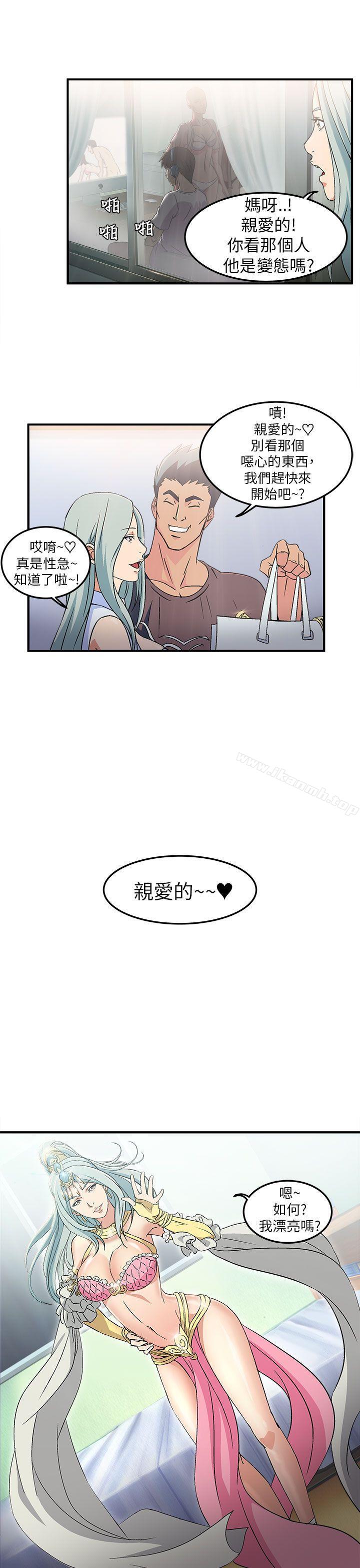 《制服的誘惑》漫画 警察篇(1)