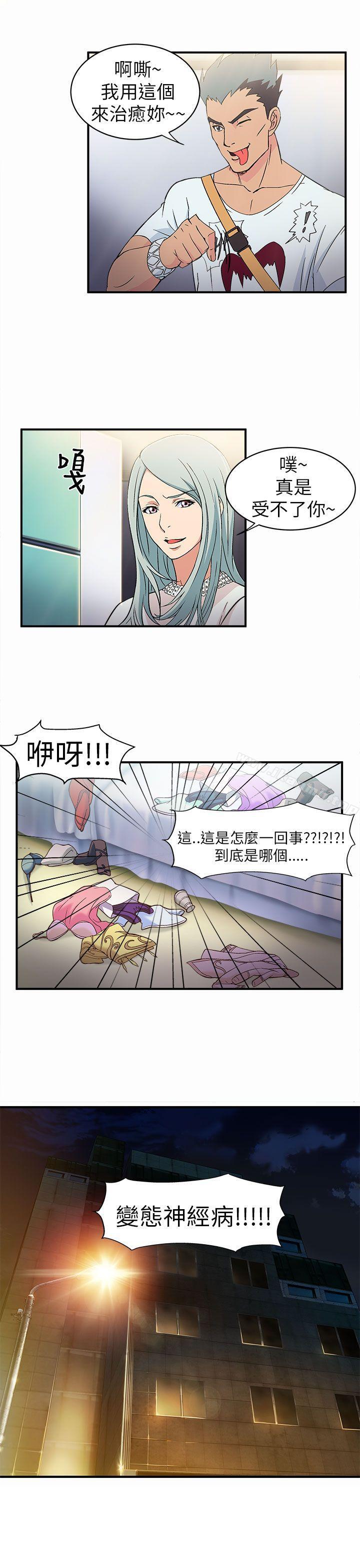 《制服的誘惑》漫画 警察篇(1)