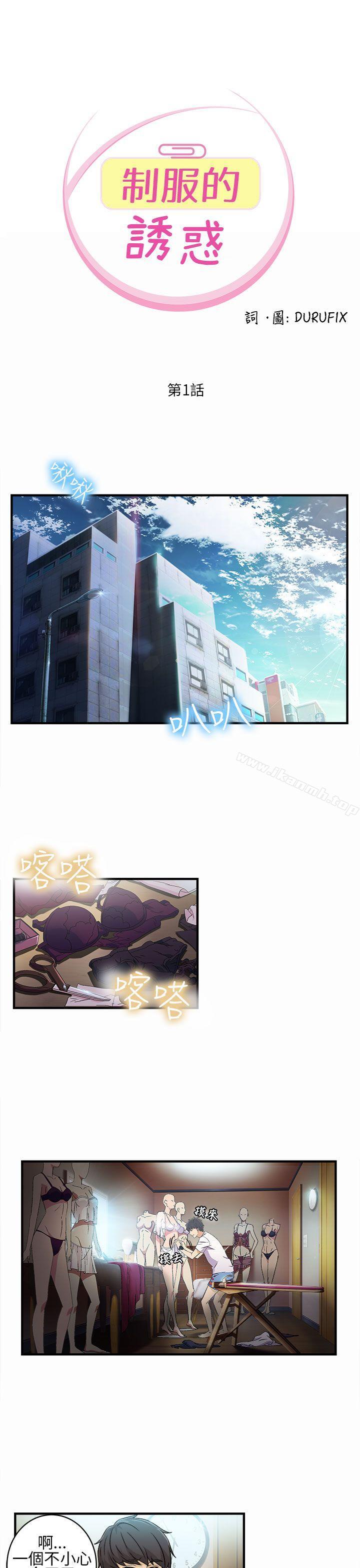 《制服的誘惑》漫画 警察篇(1)
