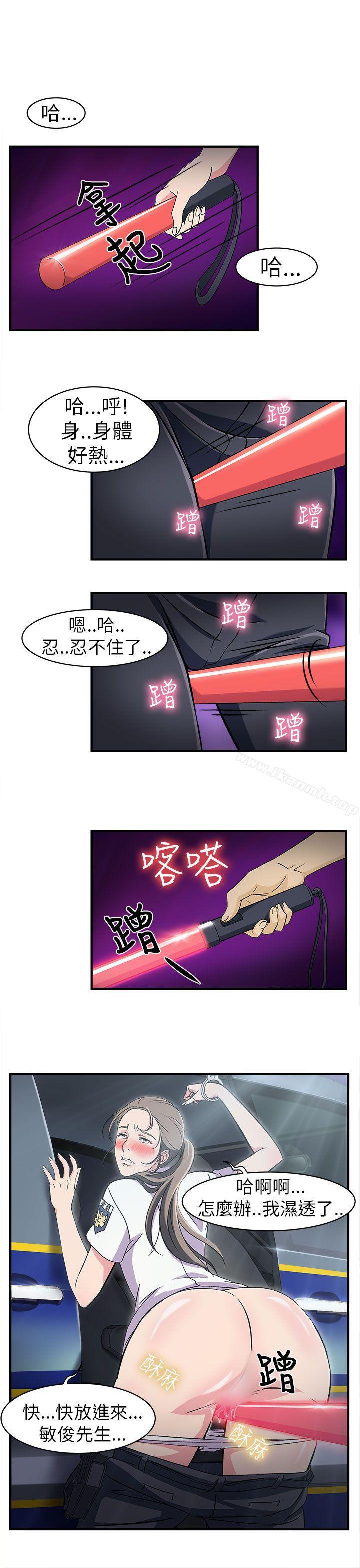 《制服的誘惑》漫画 警察篇(1)