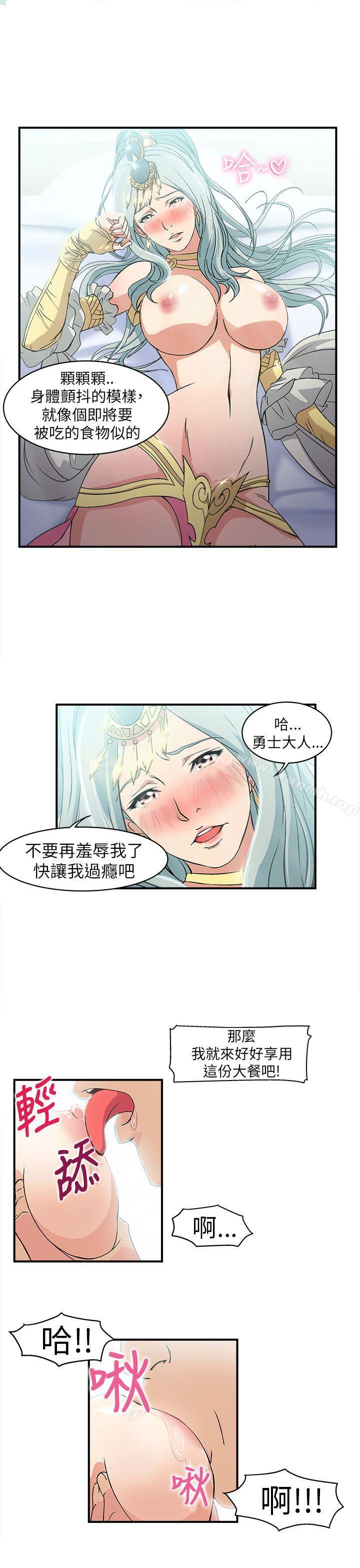 《制服的誘惑》漫画 警察篇(1)