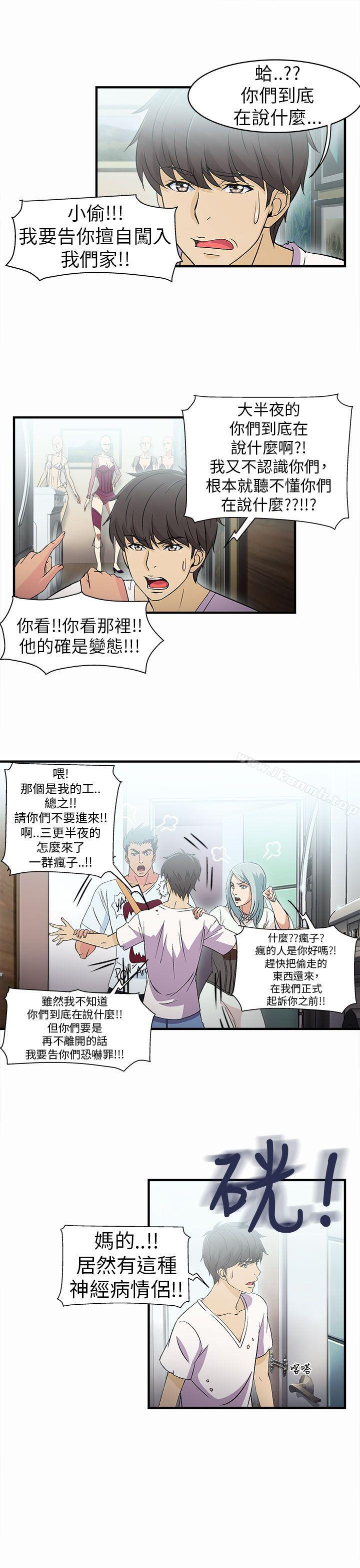 《制服的誘惑》漫画 警察篇(2)