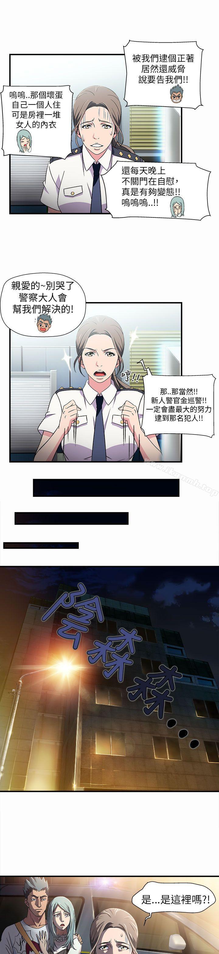 《制服的誘惑》漫画 警察篇(2)
