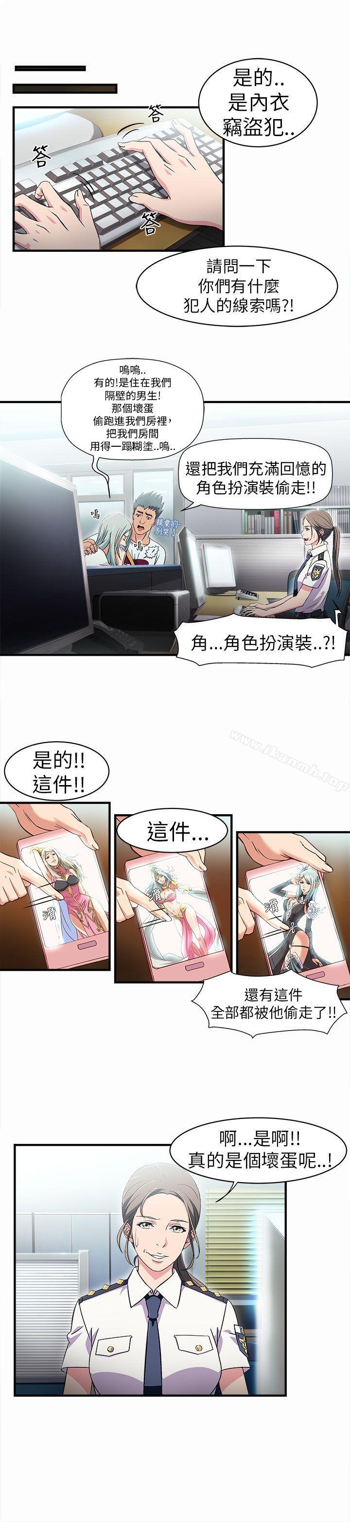 《制服的誘惑》漫画 警察篇(2)