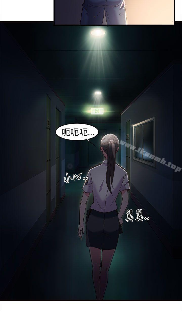 《制服的誘惑》漫画 警察篇(2)