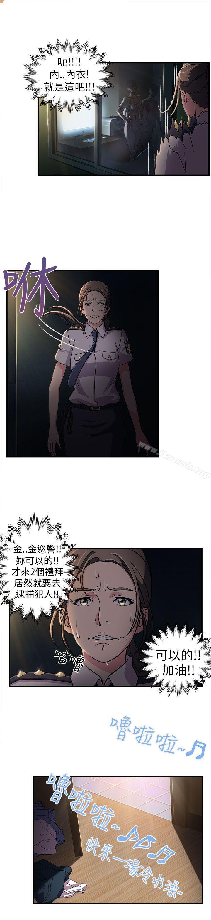 《制服的誘惑》漫画 警察篇(2)