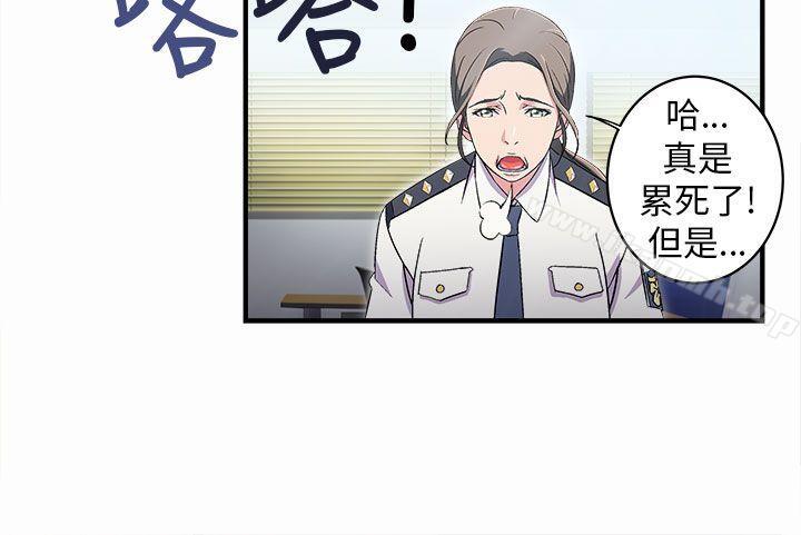 《制服的誘惑》漫画 警察篇(2)