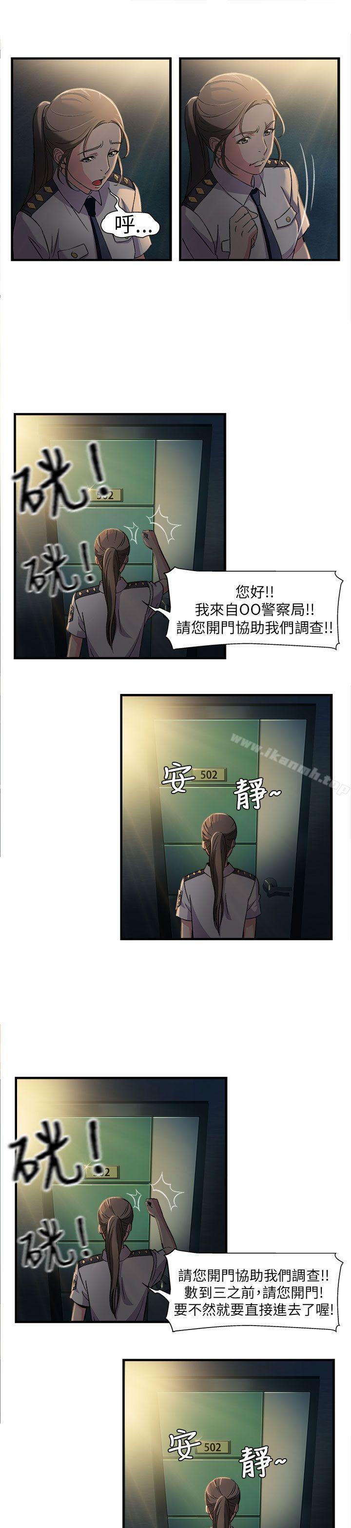 《制服的誘惑》漫画 警察篇(2)