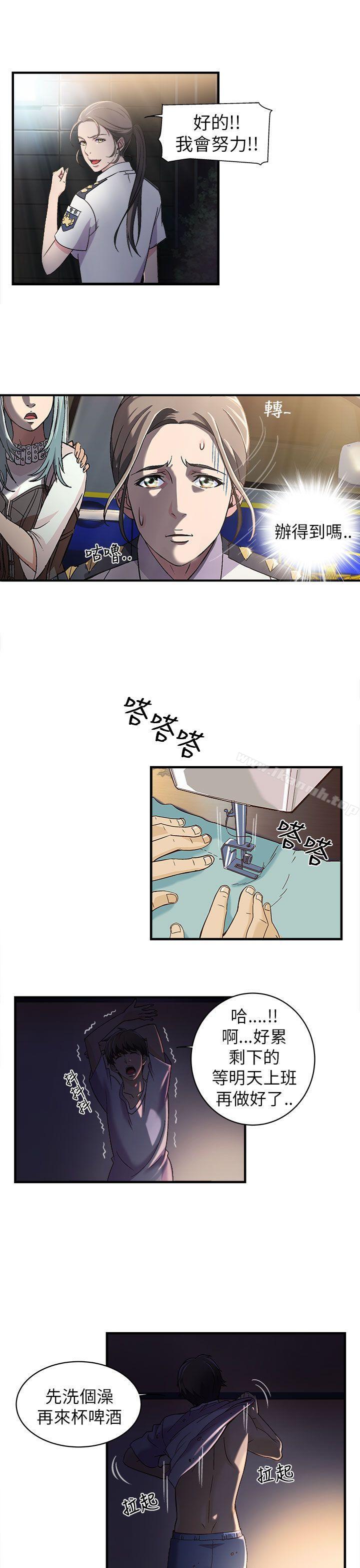 《制服的誘惑》漫画 警察篇(2)