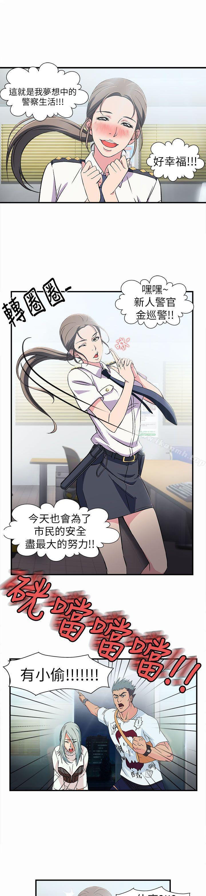 《制服的誘惑》漫画 警察篇(2)