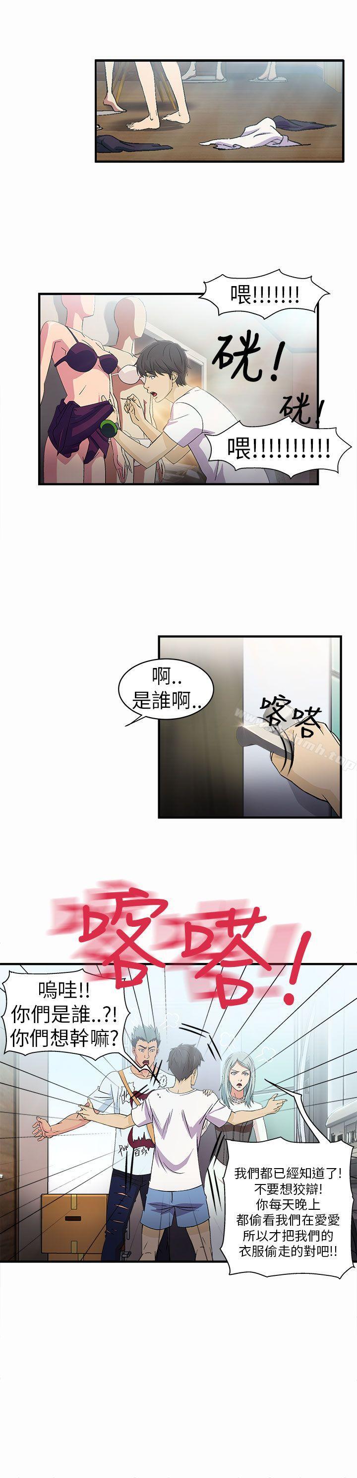《制服的誘惑》漫画 警察篇(2)