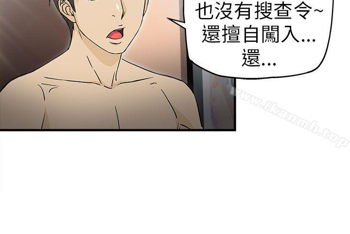《制服的誘惑》漫画 警察篇(3)